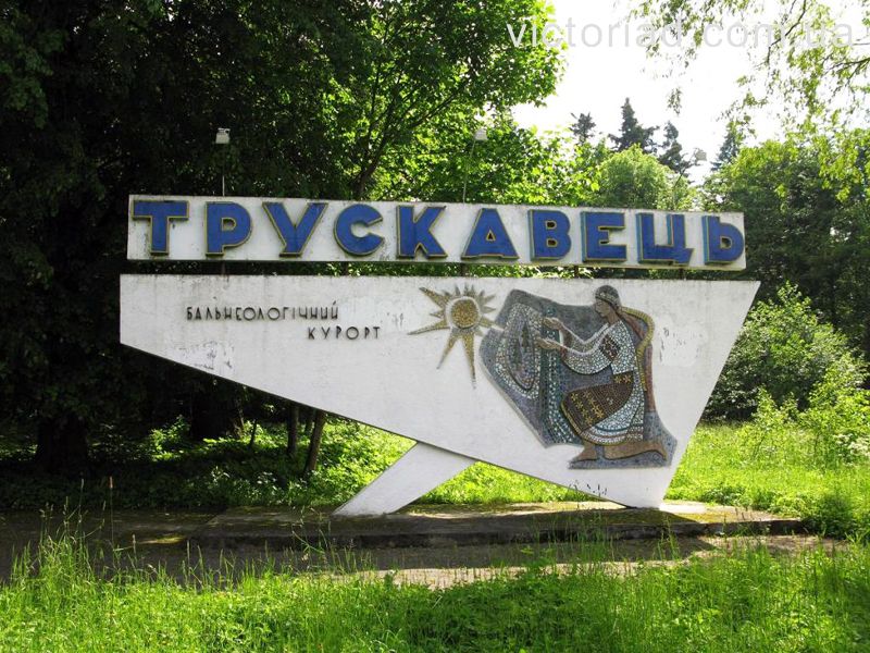 Курорт Трускавець, Трускавець курорт